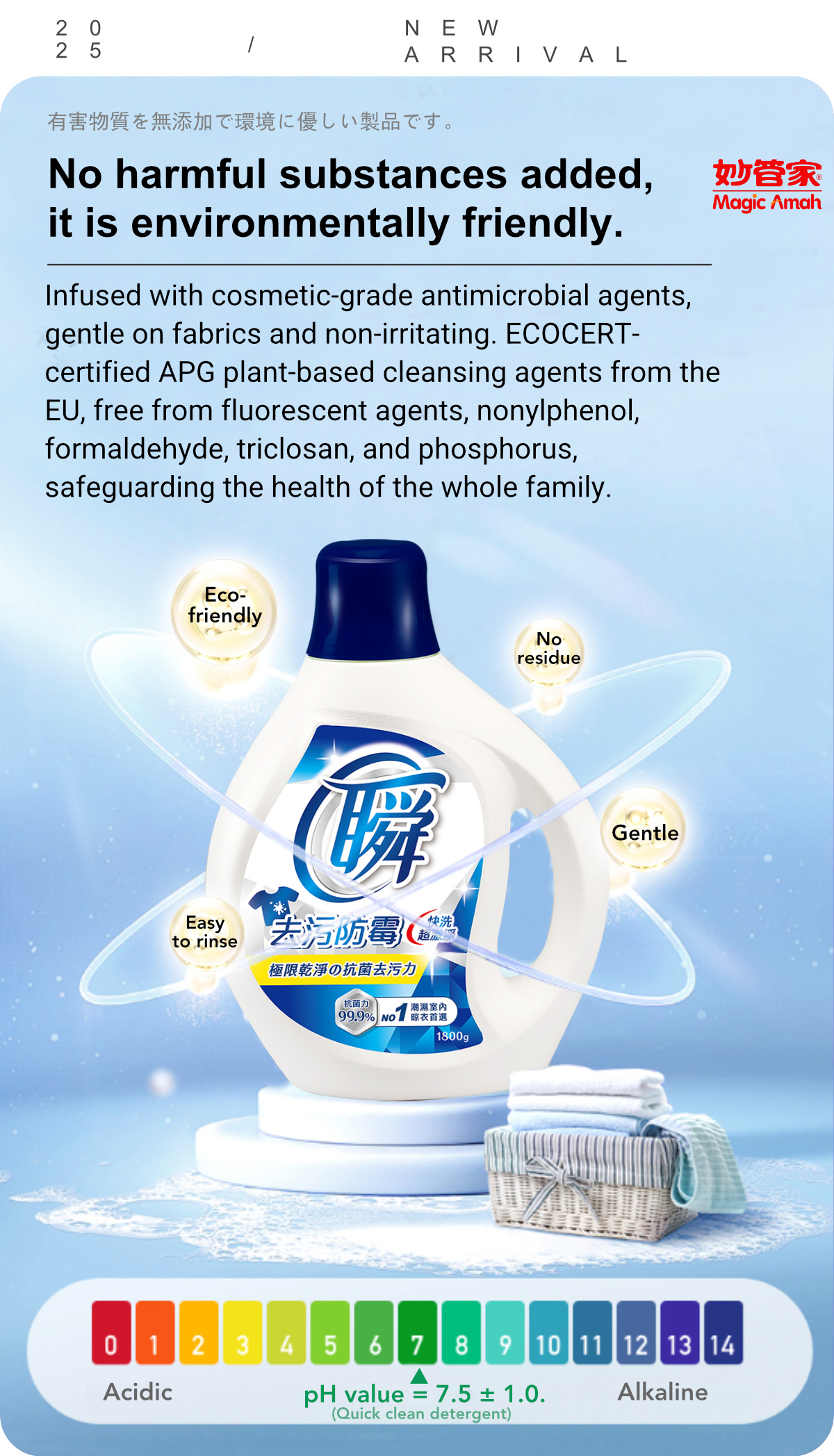 Magic Amah Laundry Detergent-Mildewproof-8